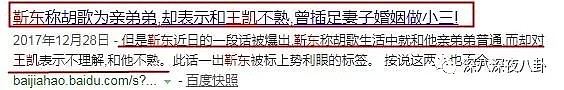 团队内涵王凯得艾滋，粉丝造谣献血被拘留，靳东家这回就是作死呐（组图） - 100