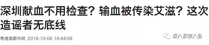 团队内涵王凯得艾滋，粉丝造谣献血被拘留，靳东家这回就是作死呐（组图） - 137