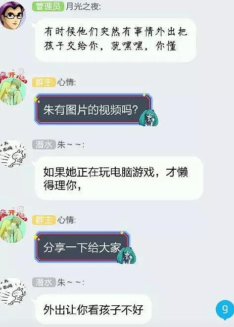 “恋童癖一定爱死这里了”抖音海外版传播儿童色情被封禁，国人还不以为然（组图） - 10