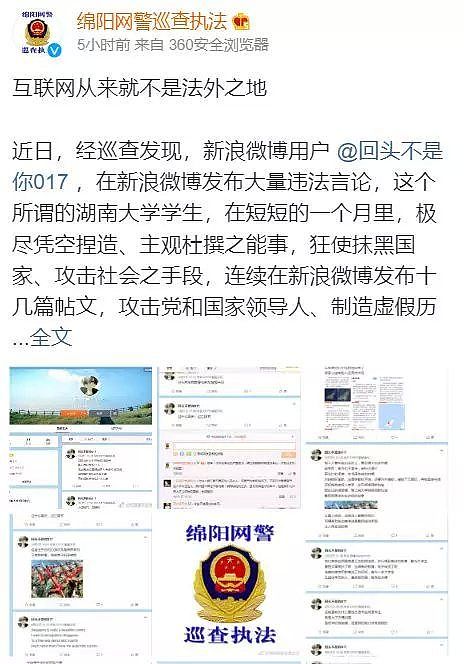 作死！华人在微博开撕“中国”，叫嚣自己在加拿大，藐视网警！（组图） - 2
