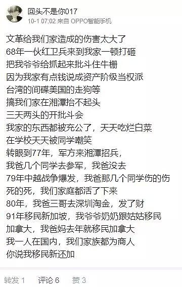 作死！华人在微博开撕“中国”，叫嚣自己在加拿大，藐视网警！（组图） - 9