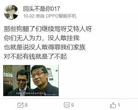 作死！华人在微博开撕“中国”，叫嚣自己在加拿大，藐视网警！（组图） - 15