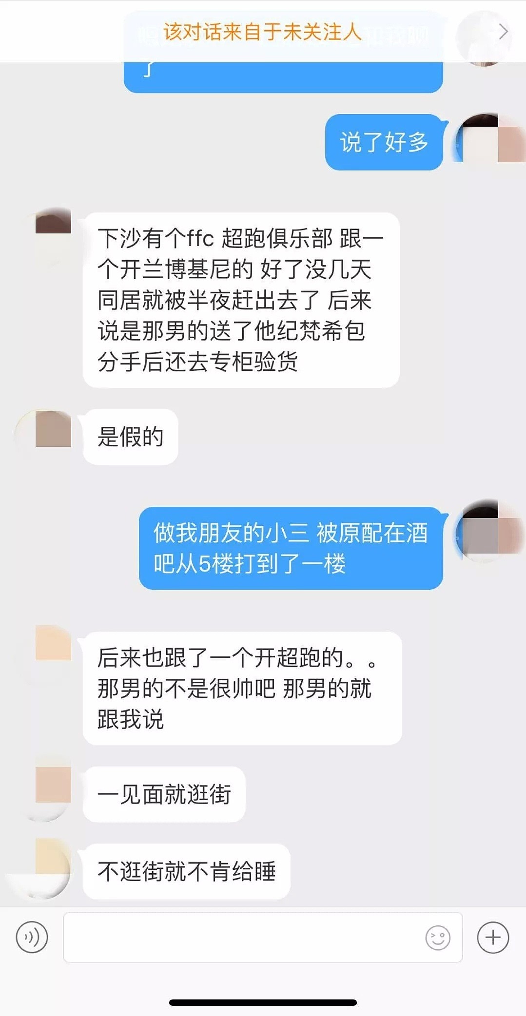 曝光她！留学圈第一渣女，没事就找男人吃棒棒，多次被正房追着打！（组图） - 6