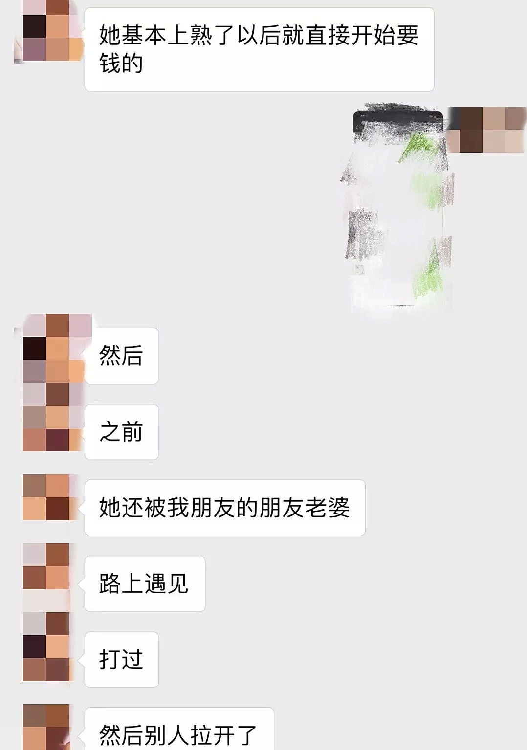 曝光她！留学圈第一渣女，没事就找男人吃棒棒，多次被正房追着打！（组图） - 8