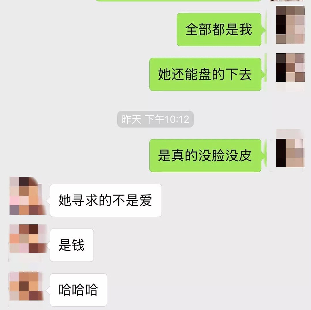 曝光她！留学圈第一渣女，没事就找男人吃棒棒，多次被正房追着打！（组图） - 9