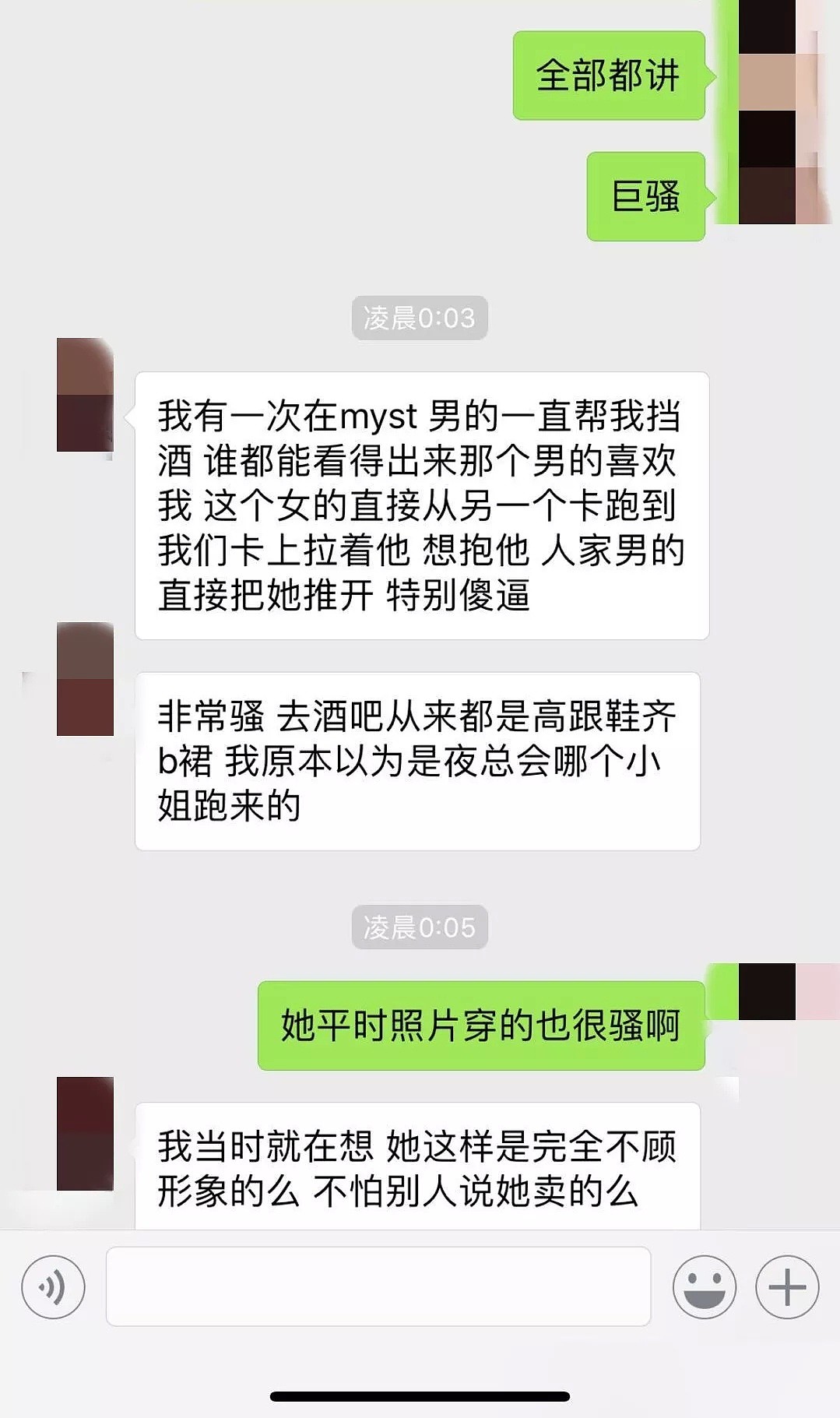 曝光她！留学圈第一渣女，没事就找男人吃棒棒，多次被正房追着打！（组图） - 14