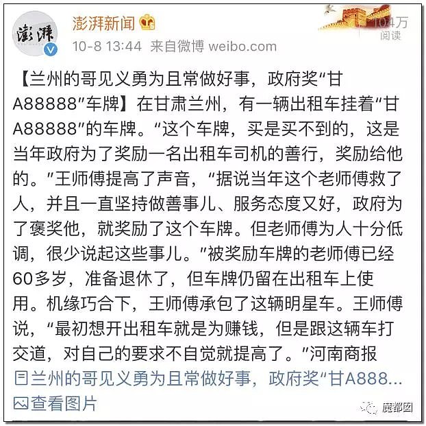 全国首次！包括人X日报在内多家权威媒体涉嫌造谣传谣被打脸（组图） - 26