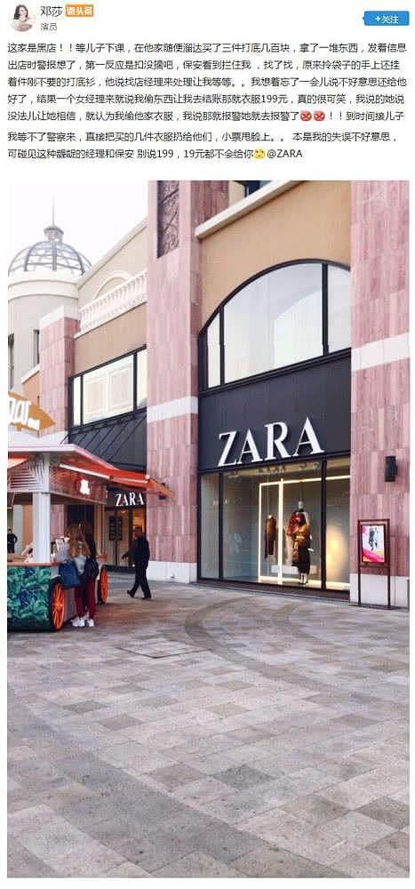 女星Zara购物被当成贼，遭强逼付款，当场发飙怒甩小票到对方脸上（组图） - 2
