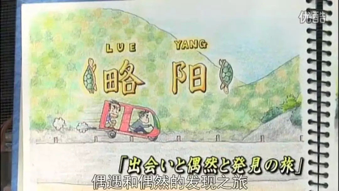 豆瓣9.4分纪录片！一日本人游遍全中国，万万没想到当地人都这么对待他（组图） - 51