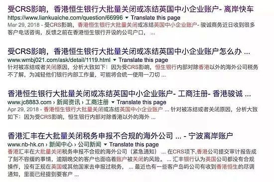 大量海外华人账户被封，21万亿资产无处藏身，赵薇资产被曝光！（组图） - 7