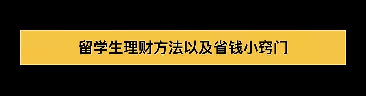 人民币跌破6.93！留学生要勒紧裤腰带过日子了，只庆幸学费交完了（组图） - 7