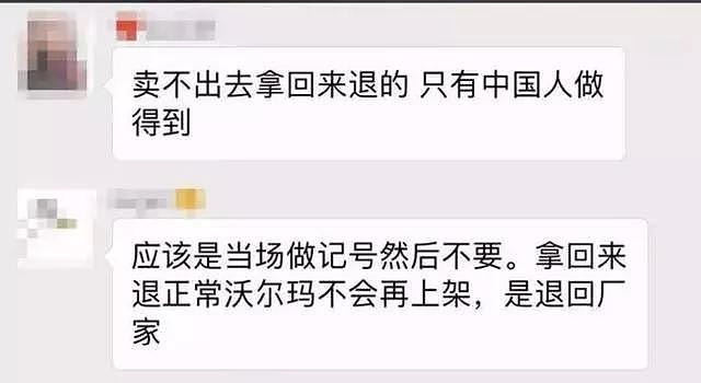 “那些丑陋的中国代购，一边骗同胞的钱，一边在毁掉国家的形象”（组图） - 3