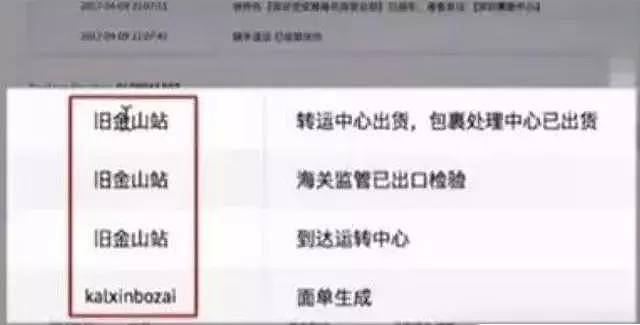 “那些丑陋的中国代购，一边骗同胞的钱，一边在毁掉国家的形象”（组图） - 12