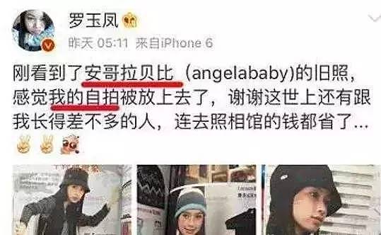 Baby自称“天赐的容貌”最近遭同学出卖，学生照大爆光！（组图） - 17