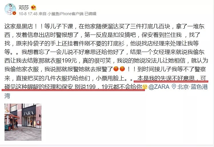 中国女星Zara买衣服被当成小偷，当场摔东西走人！网友：中国留学生在海外还被Zara绑在地下室，差点取消签证！ - 12