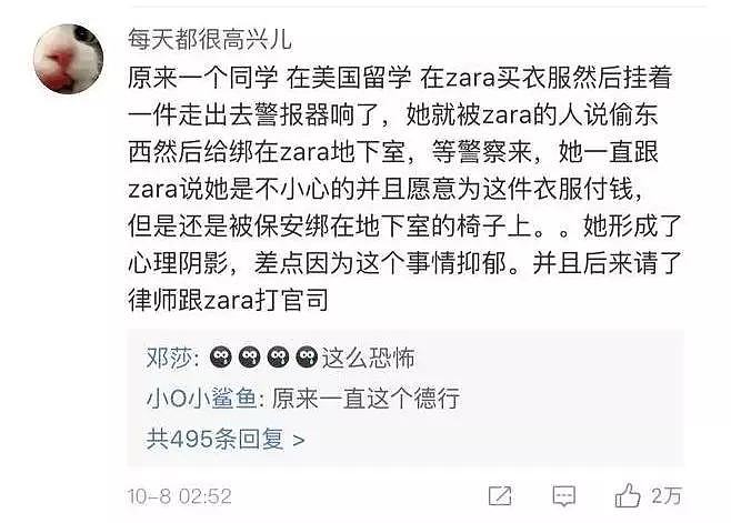 中国女星Zara买衣服被当成小偷，当场摔东西走人！网友：中国留学生在海外还被Zara绑在地下室，差点取消签证！ - 18