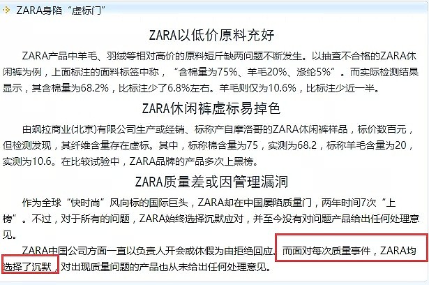 中国女星Zara买衣服被当成小偷，当场摔东西走人！网友：中国留学生在海外还被Zara绑在地下室，差点取消签证！ - 30