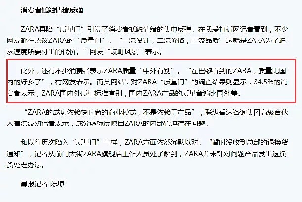 中国女星Zara买衣服被当成小偷，当场摔东西走人！网友：中国留学生在海外还被Zara绑在地下室，差点取消签证！ - 31