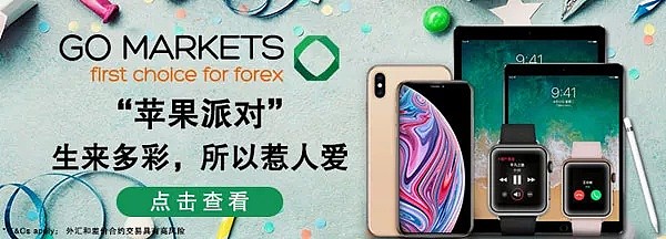 【优惠活动】交易嘉年华，入金送Iphone Xs & Iphone Xs Max - 1