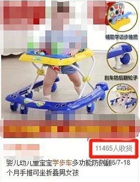 澳洲严限，加拿大禁卖，全球医生反对！但中国父母还在买这婴儿杀手！（组图） - 14