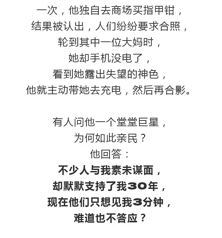 这个狂捞56亿，比范冰冰赚得还多的明星，凭什么和岳飞、孙中山一起被写进教科书！？（组图） - 33