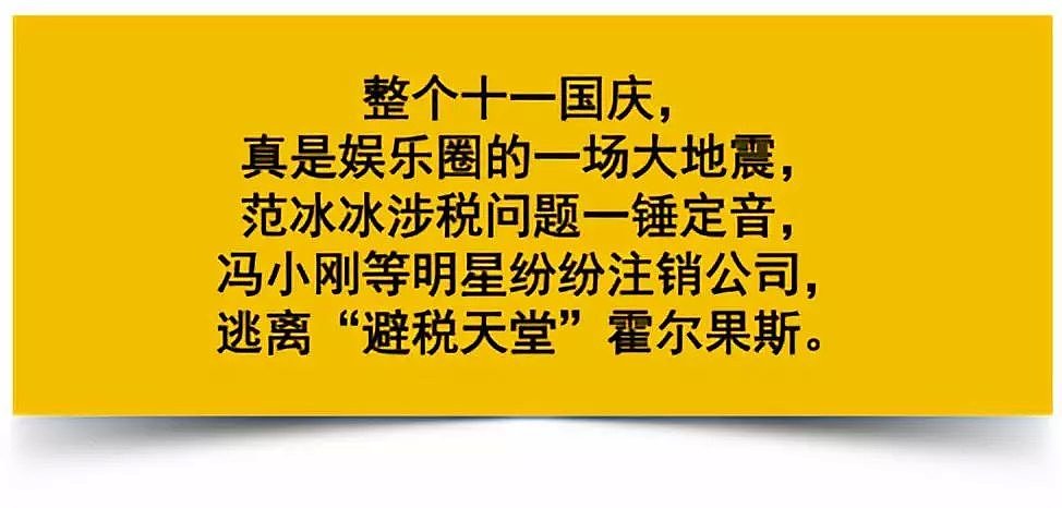 范冰冰要复出？崔永元一声长叹，中国人对劣迹明星太宽容了（组图） - 1