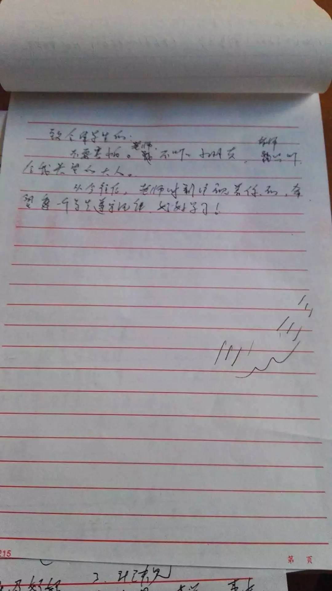 对中国教育体制失望的洛阳中学老师之死：“我是自杀！”（图） - 7