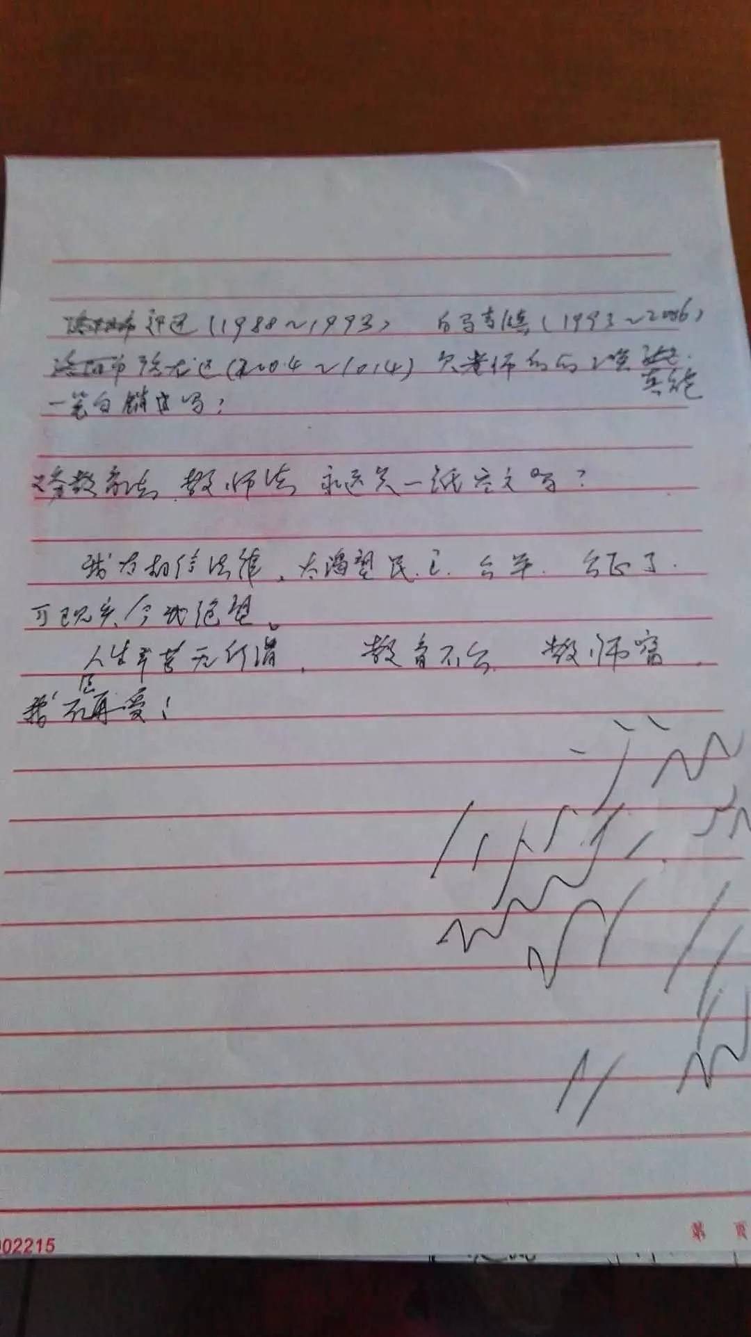 对中国教育体制失望的洛阳中学老师之死：“我是自杀！”（图） - 9