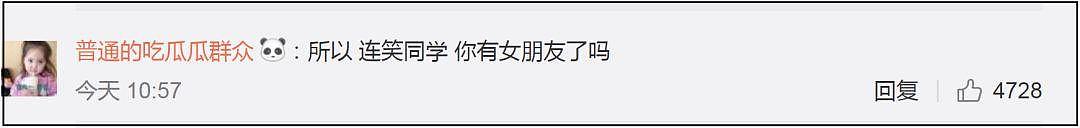 围棋手连笑和“一见钟情”空姐的后续，竟然是这样的……