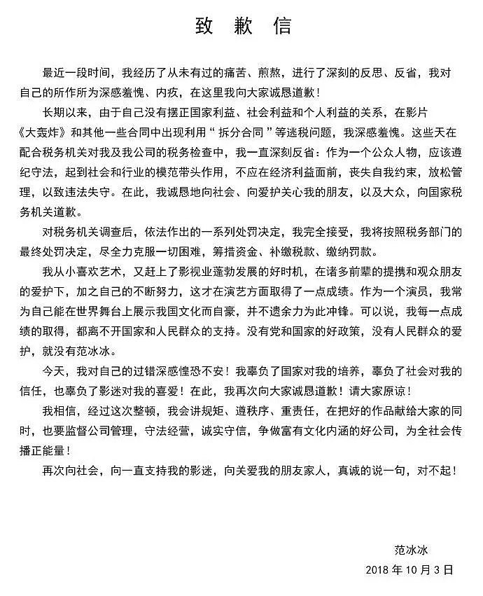 李小璐被踢出金鹰女神！范冰冰代言遭到抵制，网友纷纷请求封杀她！（组图） - 24