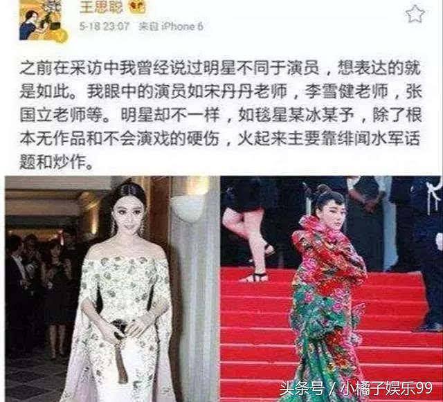 李晨再度发文声援范冰冰，不料多年前与王思聪往事居然被翻出