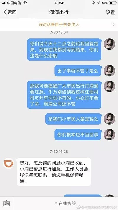 又是滴滴！乘客搭车喝到有温度的尿！滴滴回应：司机尿急！（视频/组图） - 52