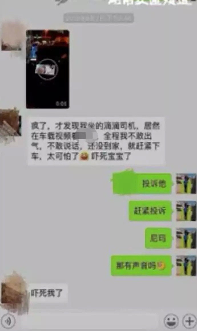 又是滴滴！乘客搭车喝到有温度的尿！滴滴回应：司机尿急！（视频/组图） - 57