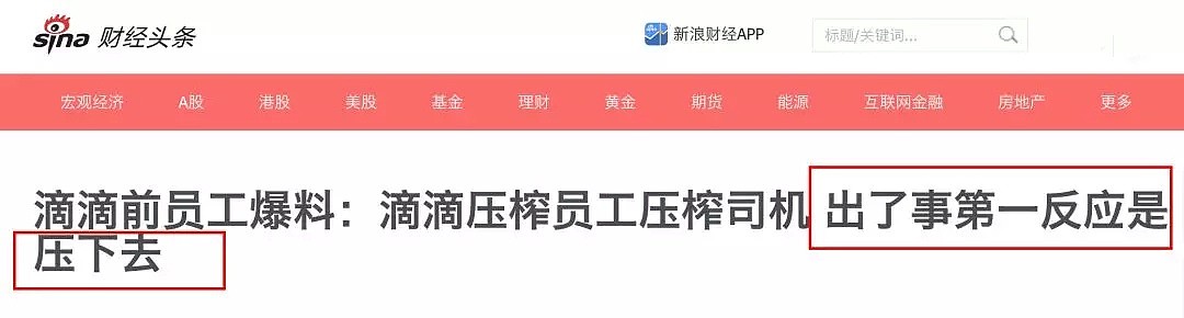 又是滴滴！乘客搭车喝到有温度的尿！滴滴回应：司机尿急！（视频/组图） - 59