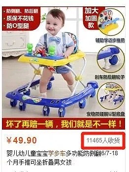澳洲严限，加拿大禁卖，全球医生反对！但中国父母还在买这婴儿杀手！（组图） - 3