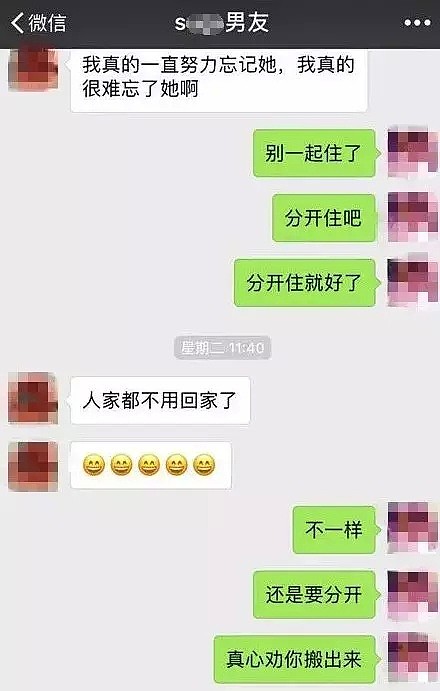 又一名20岁中国留学生上吊自杀！节衣缩食$5000买香奈儿送女友被甩，父母痛不欲生（组图） - 4