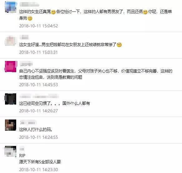 又一名20岁中国留学生上吊自杀！节衣缩食$5000买香奈儿送女友被甩，父母痛不欲生（组图） - 7