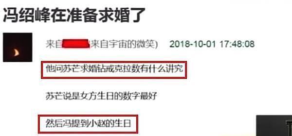 赵丽颖冯绍峰已领证还买婴儿用品？知情人士却这样说（组图） - 3