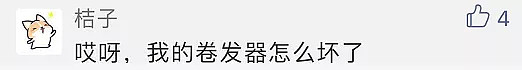 戴森推出黑科技卷发棒：一夜之间，全朋友圈的仙女们都被这条消息刷屏（组图） - 20