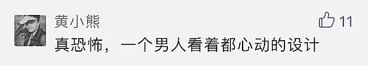 戴森推出黑科技卷发棒：一夜之间，全朋友圈的仙女们都被这条消息刷屏（组图） - 21