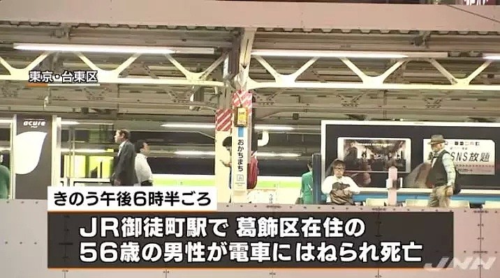 为了捡掉在站台下的生日礼物，一中国男子在日本被电车撞后身亡（组图） - 2