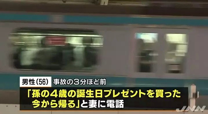 为了捡掉在站台下的生日礼物，一中国男子在日本被电车撞后身亡（组图） - 6