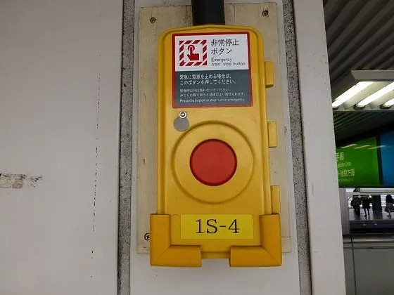 为了捡掉在站台下的生日礼物，一中国男子在日本被电车撞后身亡（组图） - 17
