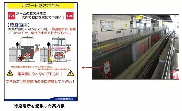 为了捡掉在站台下的生日礼物，一中国男子在日本被电车撞后身亡（组图） - 23