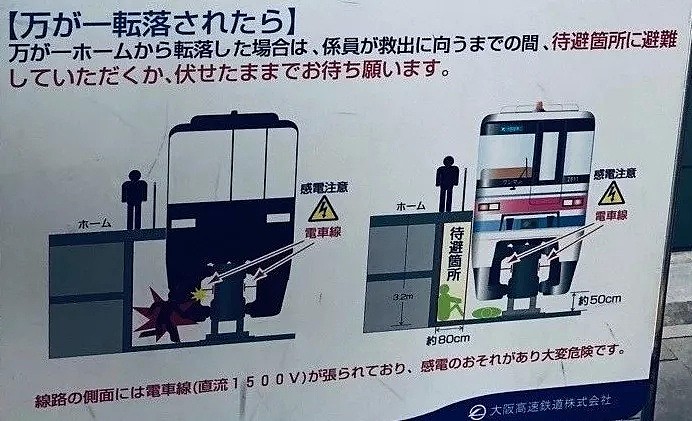 为了捡掉在站台下的生日礼物，一中国男子在日本被电车撞后身亡（组图） - 24