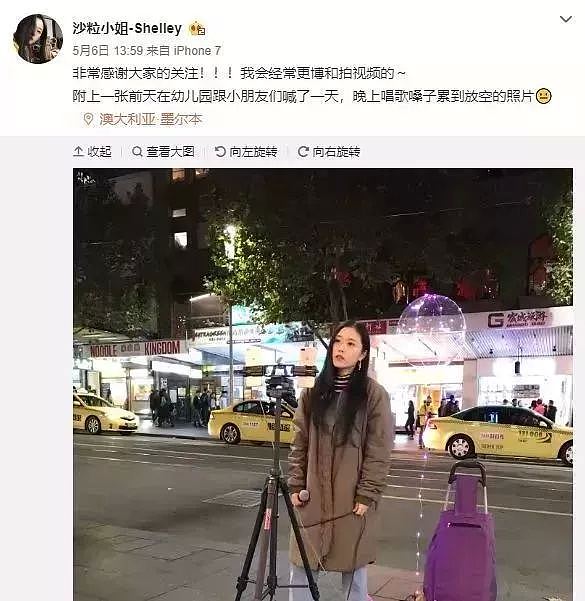这个中国小姐姐火了！澳洲街头歌唱祖国，一条视频200万赞，刷爆华人朋友圈！（视频/组图） - 7