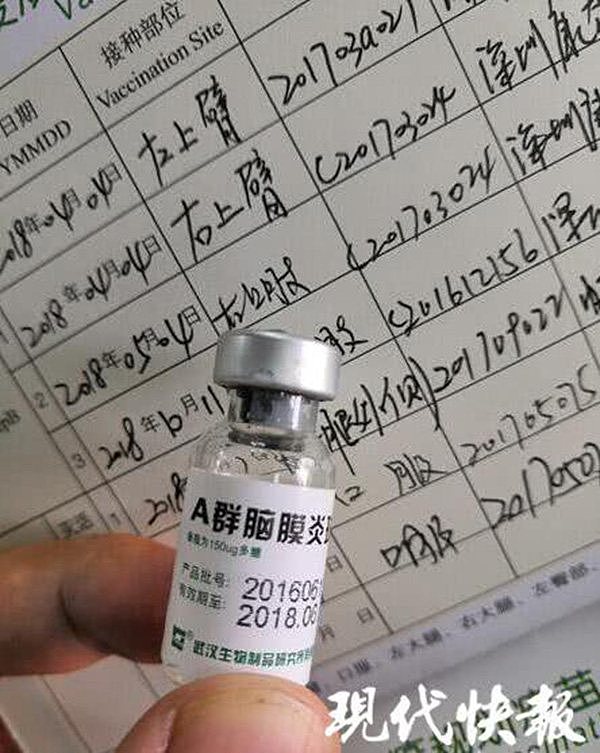 半岁娃被接种过期疫苗 官方:正确疫苗瓶掉落后捡错