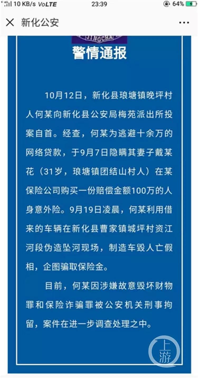 真相太残忍！女子带儿女殉情两天后失踪的丈夫现身：他制造自杀假象，欲骗百万保险（组图） - 4