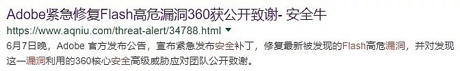 曾经无所不能的Flash，马上就要凉了（组图） - 4