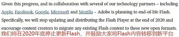 曾经无所不能的Flash，马上就要凉了（组图） - 8